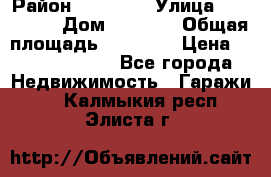 kgkglgl djdjjd jdjdj › Район ­ djjdjj › Улица ­ djjdjdj › Дом ­ djdjj › Общая площадь ­ 45 636 › Цена ­ 500 000 000 - Все города Недвижимость » Гаражи   . Калмыкия респ.,Элиста г.